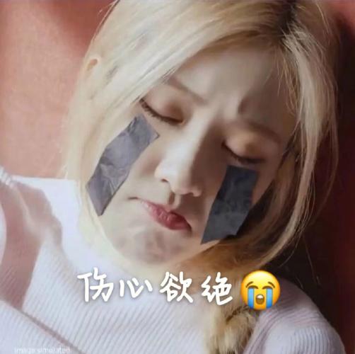 伤心欲绝