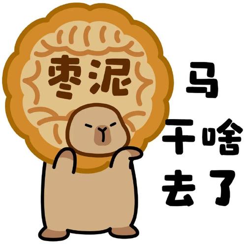 马 哈 去了