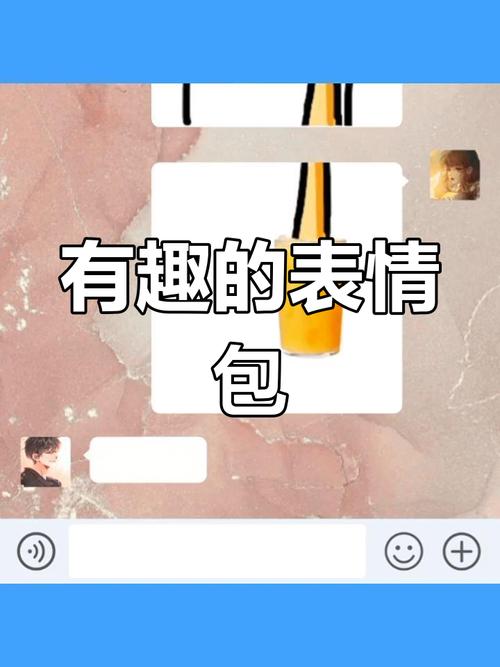 有趣的表情 包
