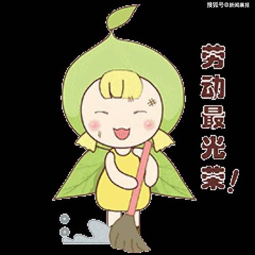 搜狐号@新闻晨报 劳动最光荣