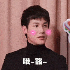 哦~豁~
