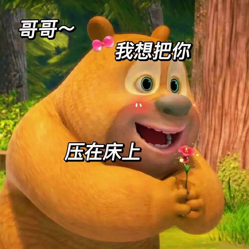 哥哥~ 我想把你 压在床上