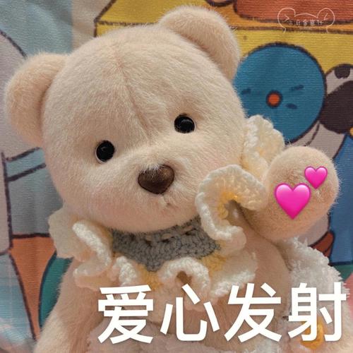 爱心发射：超萌表情包大合集