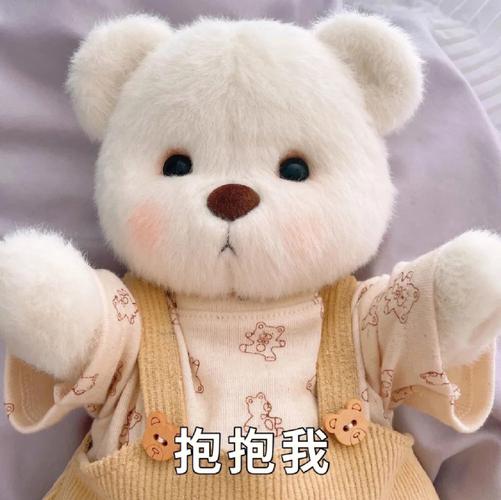 拥抱美好：可爱熊熊抱抱我表情包合集   免费下载