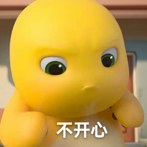 不开心