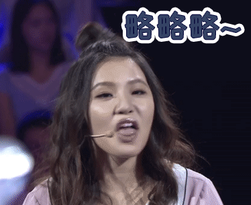 略略略~