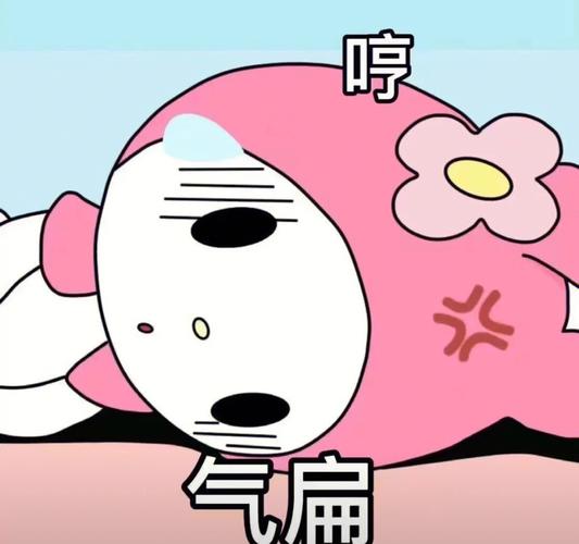 哼 气扁