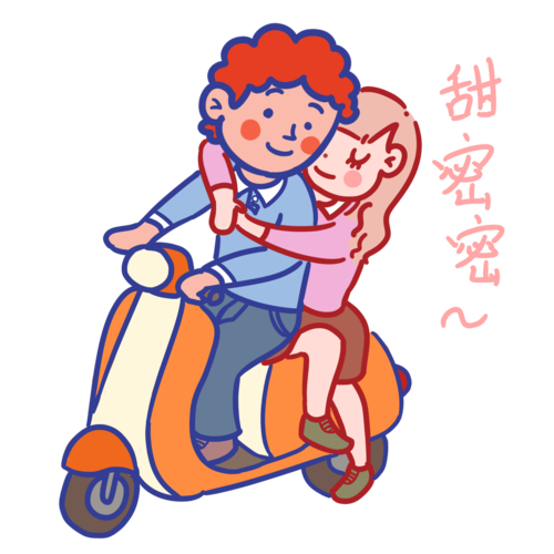 甜 密 密