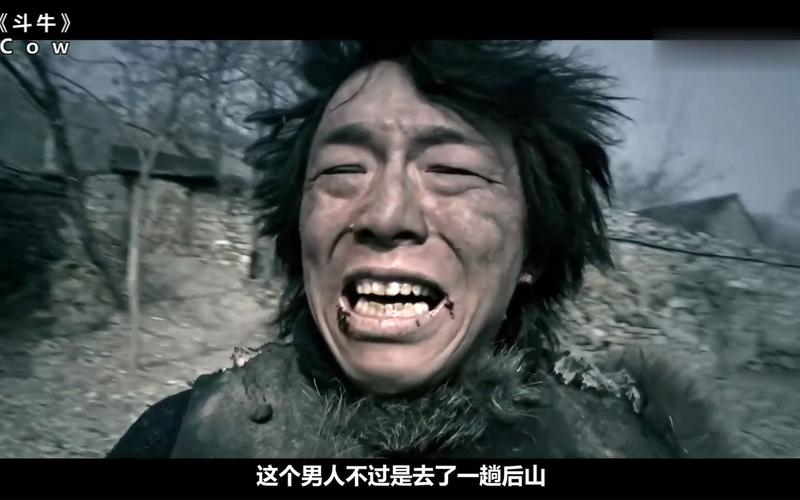 《斗牛》 这个男人不过是去了一趟后山