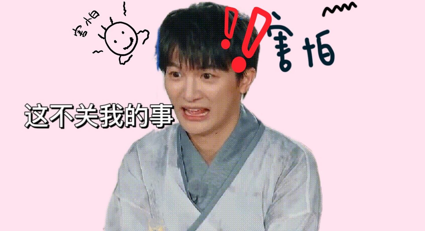 这不关我的事