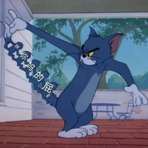 你 的