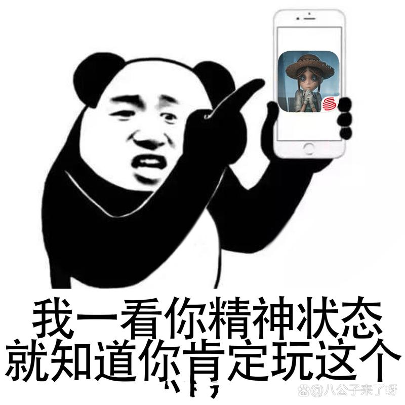 我一看你精神状态 就知道你肯定玩这个 @八公子来了呀