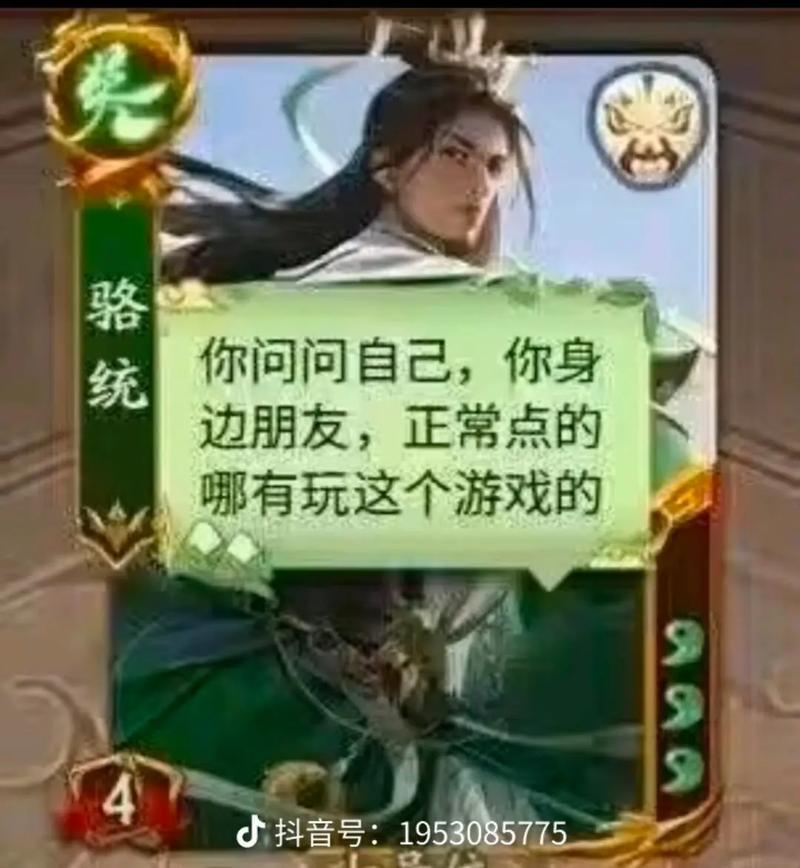 骆统询问身边朋友是否在玩某游戏