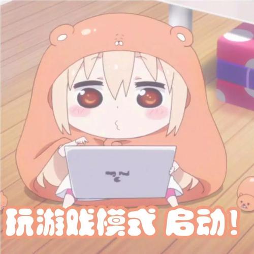 玩游記模式启动！