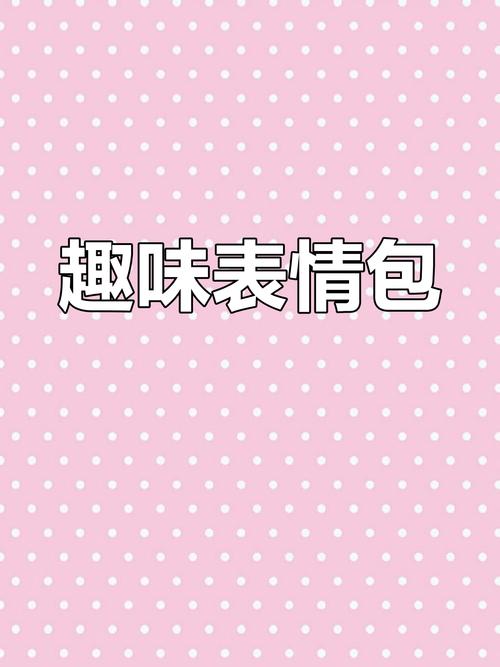趣味表情包精选   轻松搞笑超搞 laughing 表情包合集 简单直接有趣