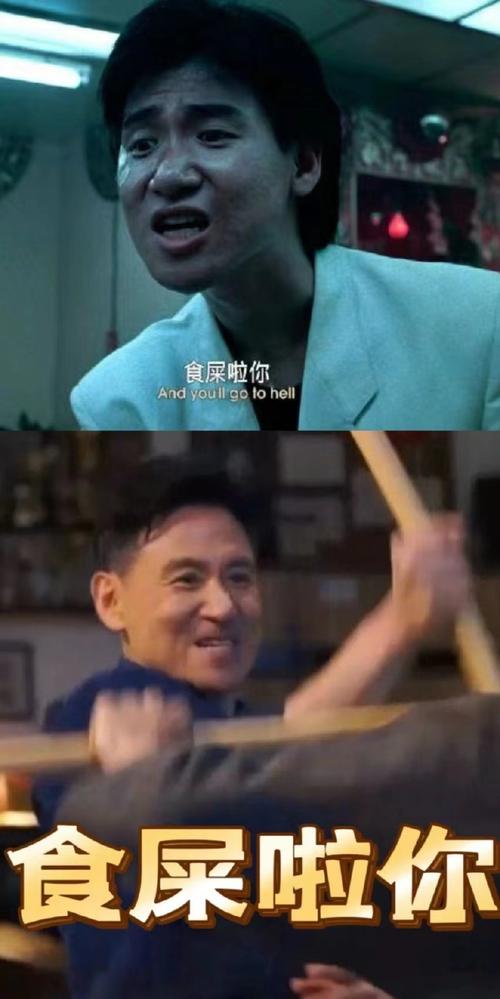 食屎啦你 Andyoullgotohell 食屎啦你