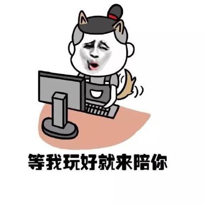 金馆长等我玩好就来陪你表情包动态图下载