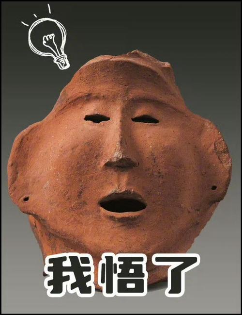 我悟了