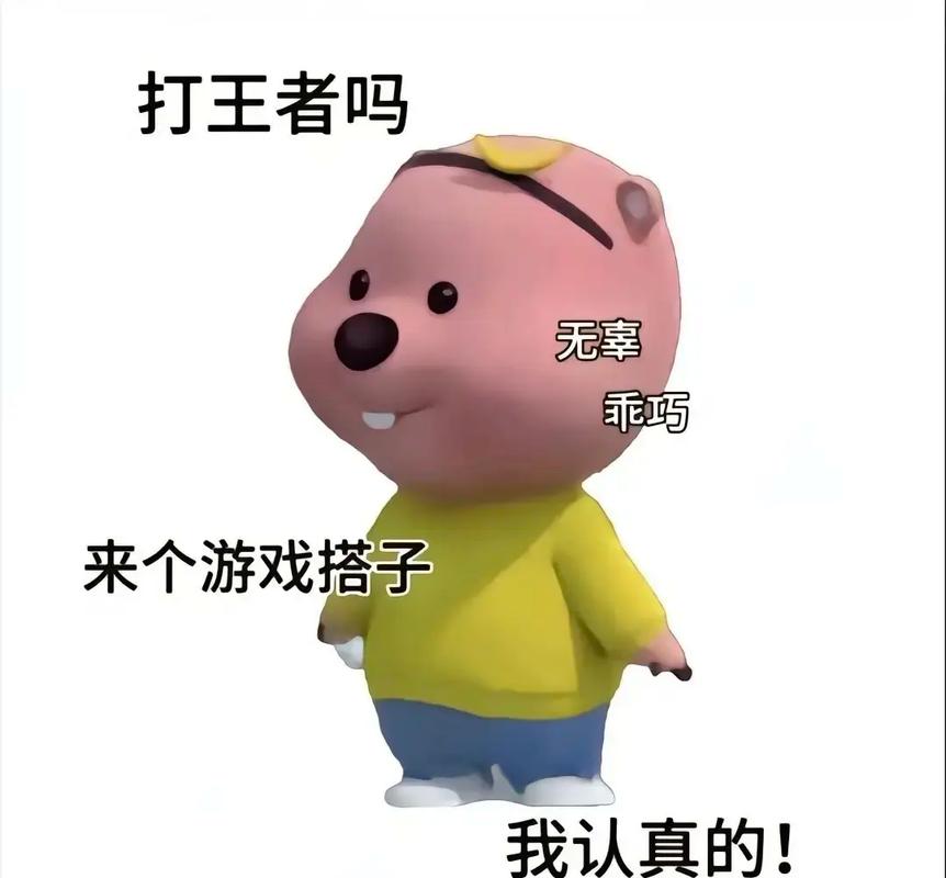 打王者吗 无辜 乖巧 来个游戏搭子 我认真的！