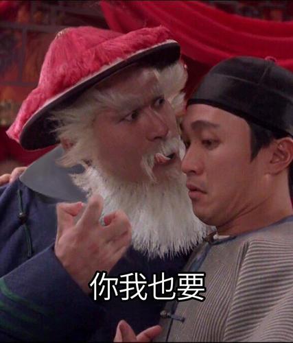 你我也要