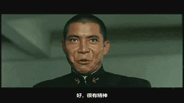 好，很有精神