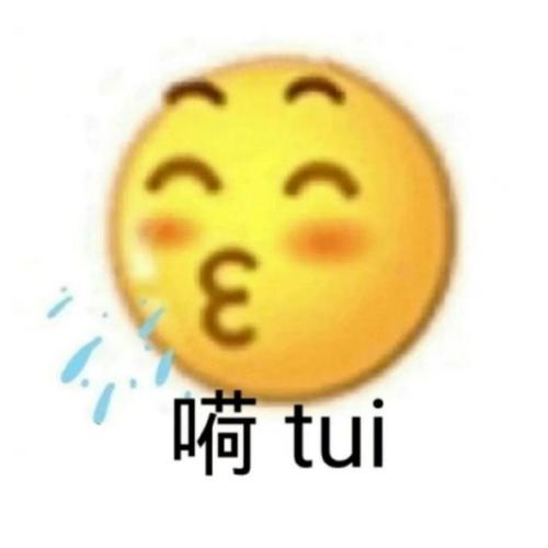 E 嗨tui