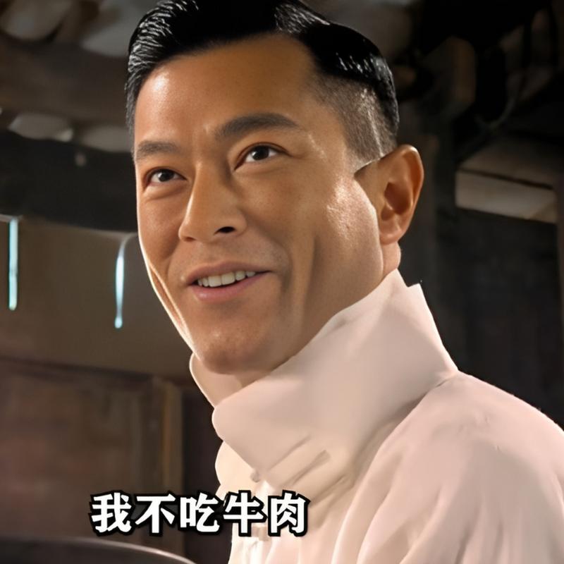 我不吃牛肉表情包：来源于电影危城的经典梗