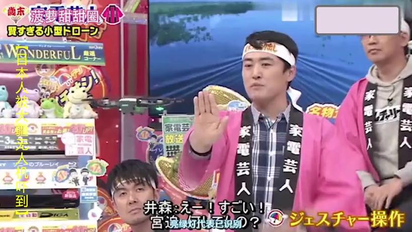 NDER FU    3     家電芸 家電芸人 家電芸人 井森：一！  一操作