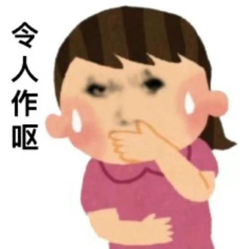 搞笑表情包合集：‘令人作呕’幽默瞬间让你笑到喷饭