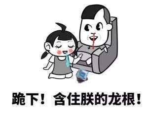 跪下！含住朕的龙根！