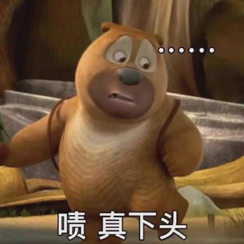 新鲜有趣的斗图表情包   喷真下头最新资源