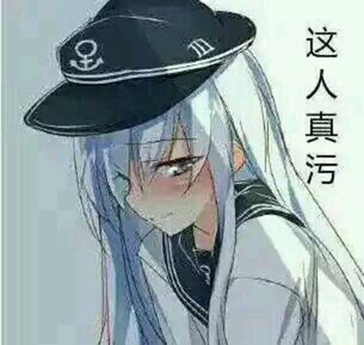 这人真污