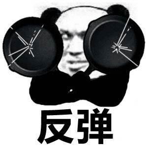 反弹通用搞笑吃鸡游戏表情包集锦：王者荣耀、荒野行动、绝地求生通用版