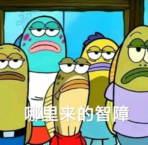 搞笑聊天表情包合集-哪里来的智障