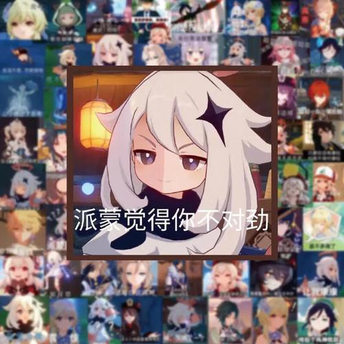 派蒙觉得你不对劲
