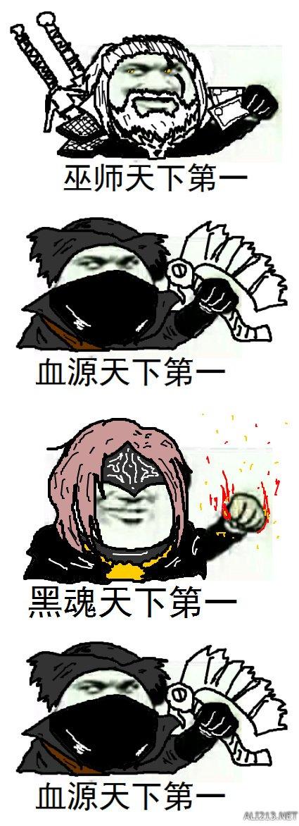 巫师天下第 血源天下第 黑魂天下第 血源天下第