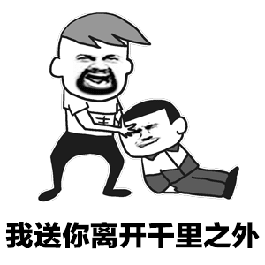 我送你离开千里之外   花家邻居情感故事分享 #情感故事 #离别 #花家邻居