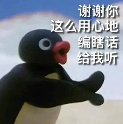 谢谢你 这么用心地 编瞎话 给我听