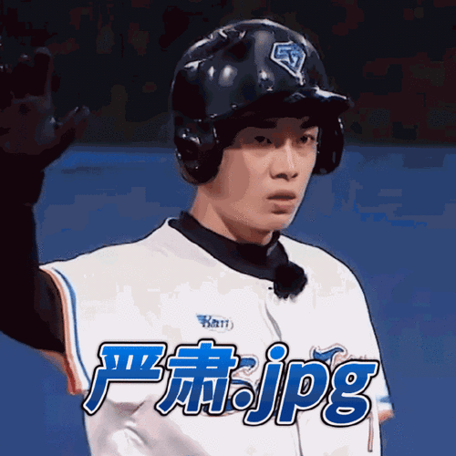 严禁jpg