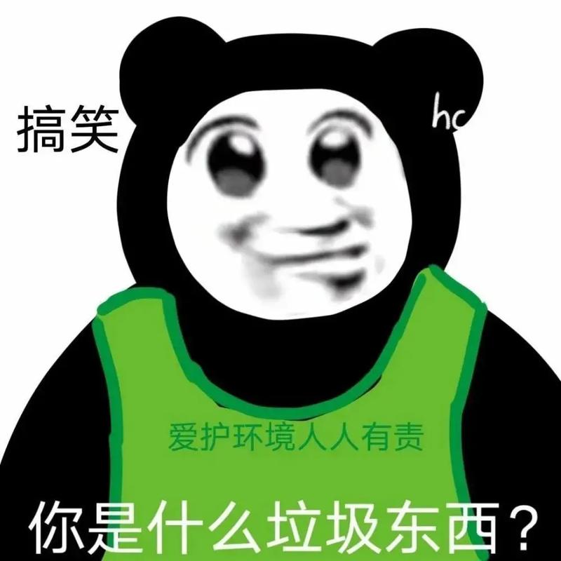 搞笑 爱护环境人人有责 你是什么垃圾东西？