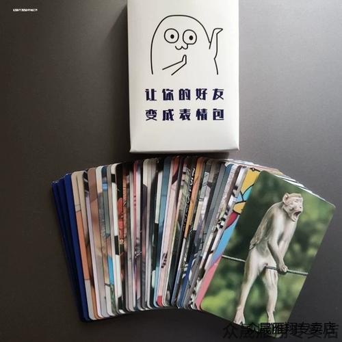 让你的好友 变成表情包