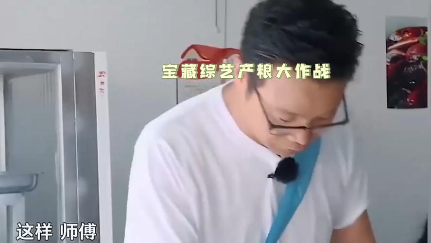 宝藏综艺产粮大作战 这样师傅