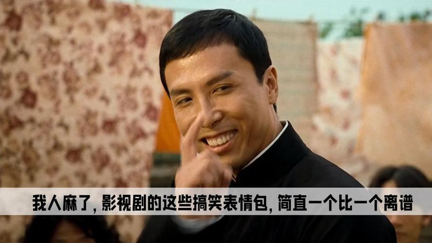 我人麻了，影视剧的这些搞笑表情包，简直一个比一个离谱
