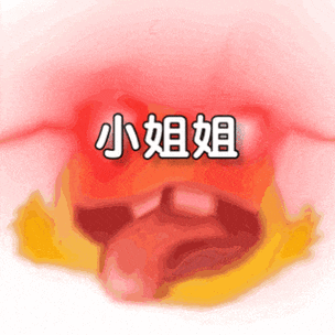 小姐姐不正经的表情包合集：有趣的微信文章精选