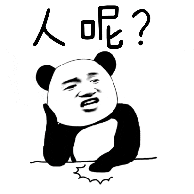 人呢？