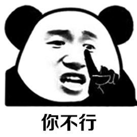 你不行斗图打架表情包GIF合集：小子猖狂 看不惯来打我啊