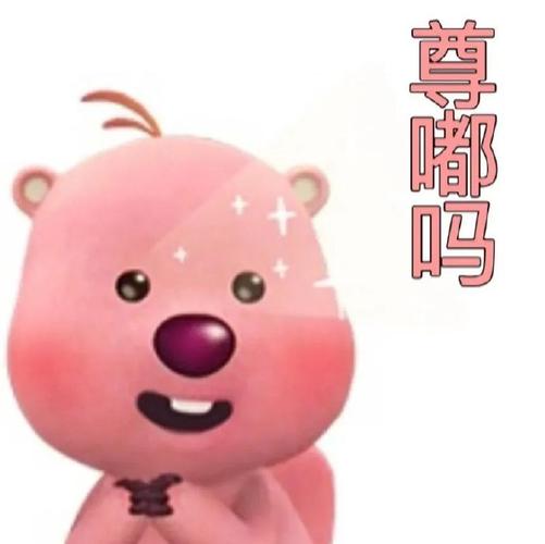 尊嘟吗表情包斗图合集——最新搞笑表情免费下载