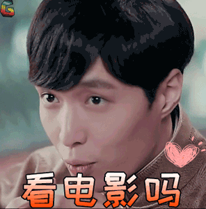 看电影吗