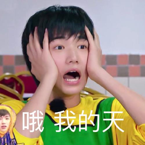 哦我的天