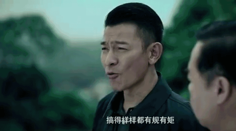 搞得样样都有规有矩